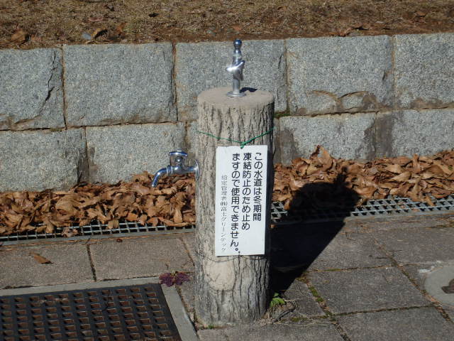 公園内の水飲み器、冬期の凍結防止処置による使用中止について関連資料