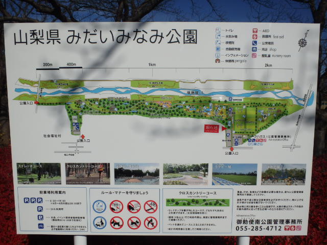 公園案内看板・ハーブガーデン案内図を設置しました。関連資料