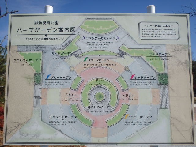 公園案内看板・ハーブガーデン案内図を設置しました。関連資料